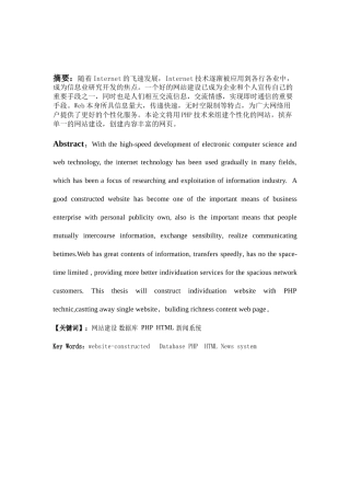 四川安信企业网站新闻发布系统设计和实现 软件工程专业