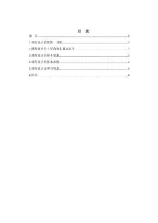 火工品设计和细实线 特种能源技术与工程专业