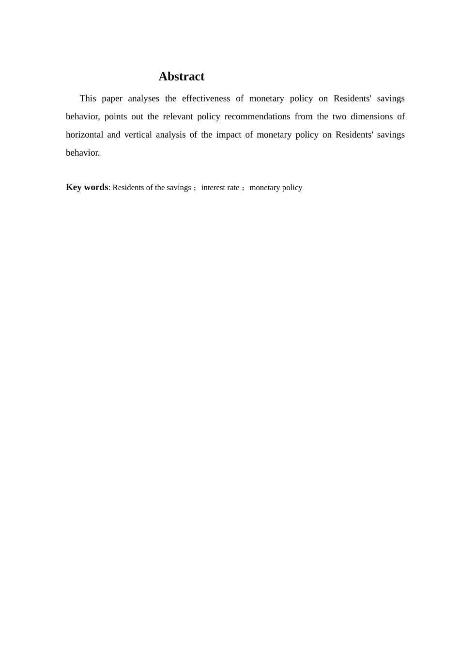 货币政策影响居民储蓄行为的有效性分析研究 财务管理专业_第2页