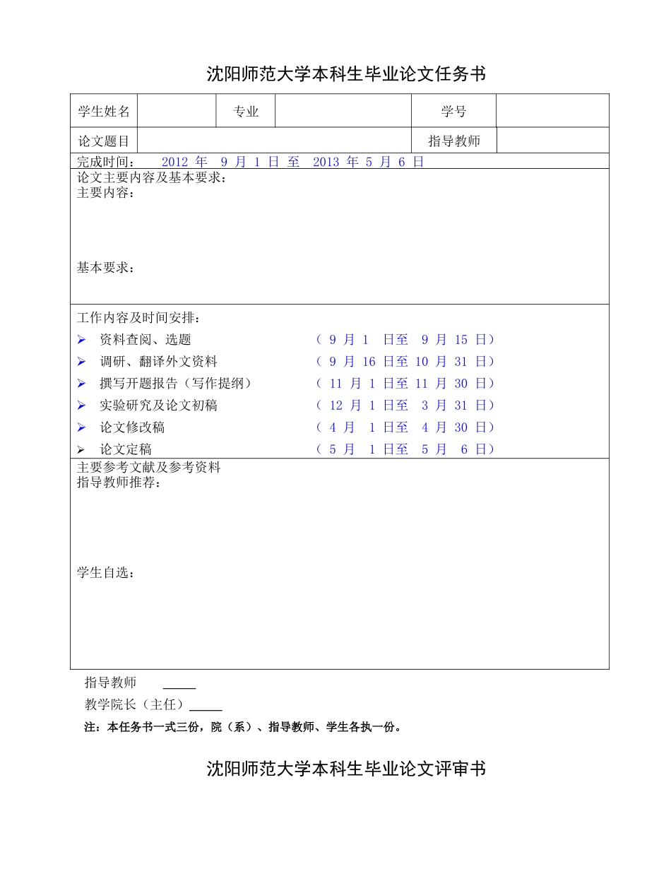 论阜新海州煤矿工业遗产旅游开发分析研究  旅游管理专业_第3页
