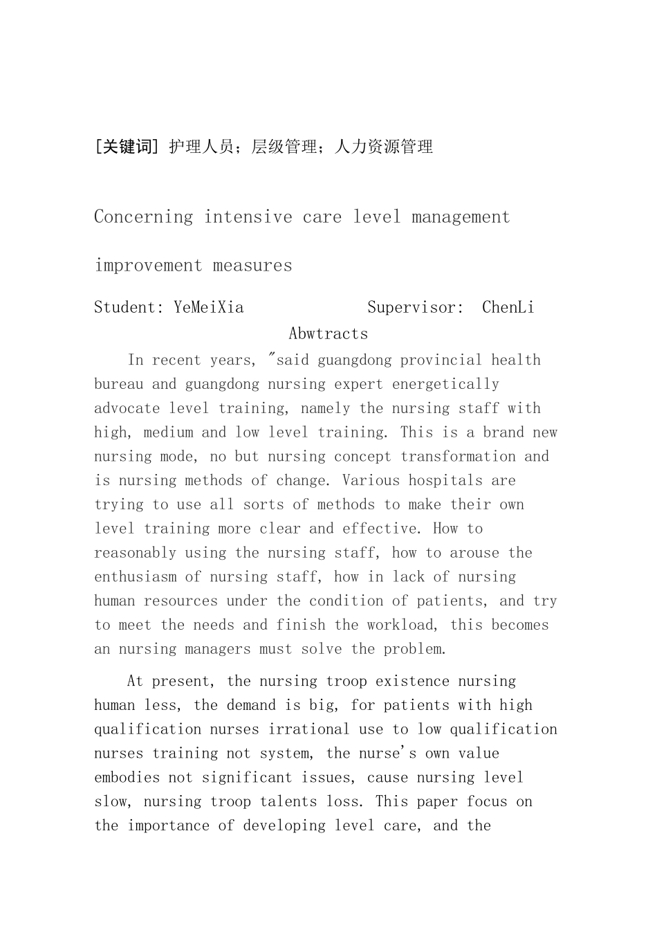 论加强护理层级管理的改进措施分析研究  高级护理专业_第3页