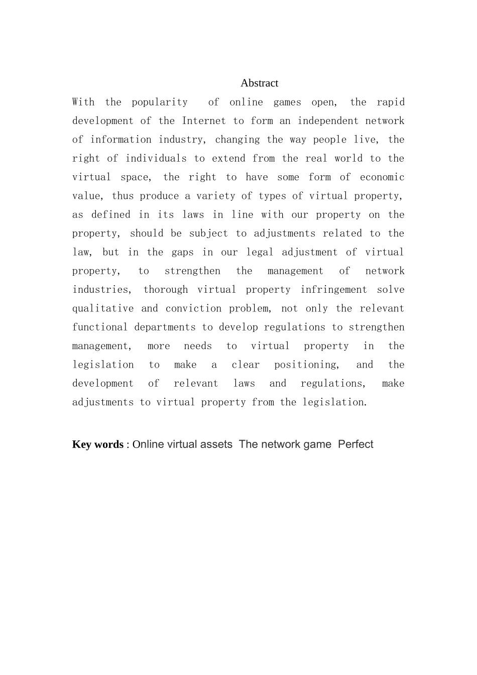 论网络虚拟财产分析研究 金融学专业_第3页