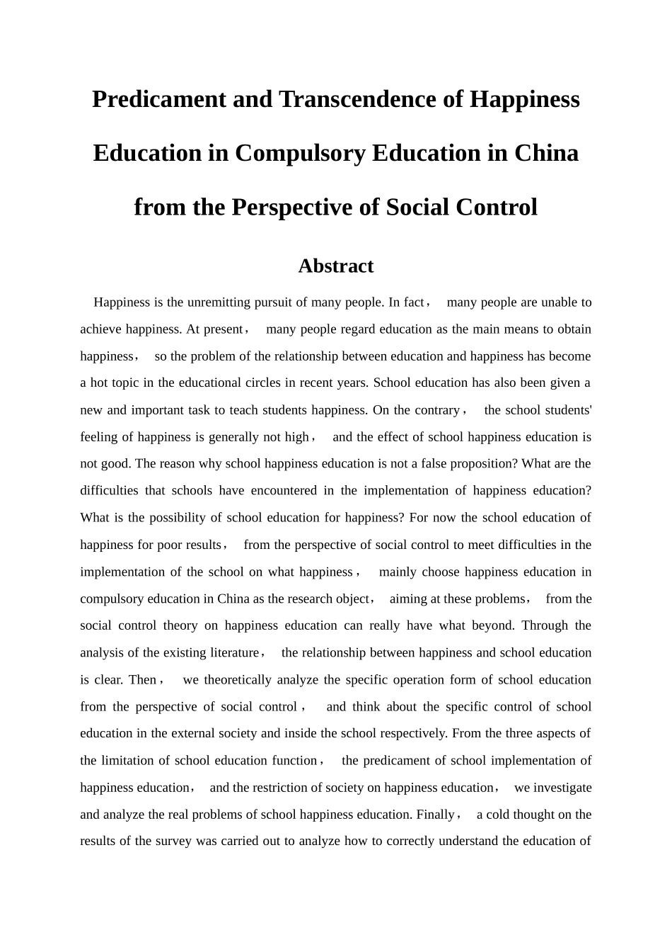 社会控制视角下我国义务教育阶段幸福教育的困境与超越分析研究 教育教学专业_第2页