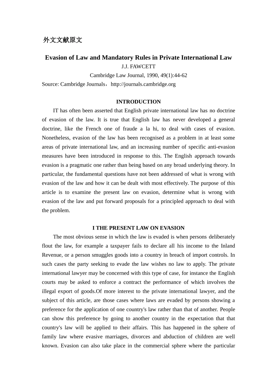 论我国保险监管制度的改革与完善分析研究  外文翻译原文和译文_第1页