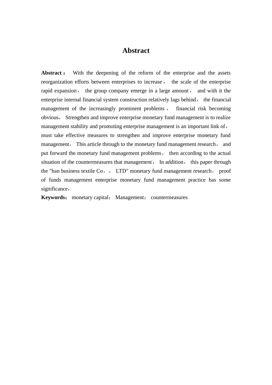 试谈汉商纺织有限公司货币资金管理存在的问题与对策分析研究 财务管理专业_第3页