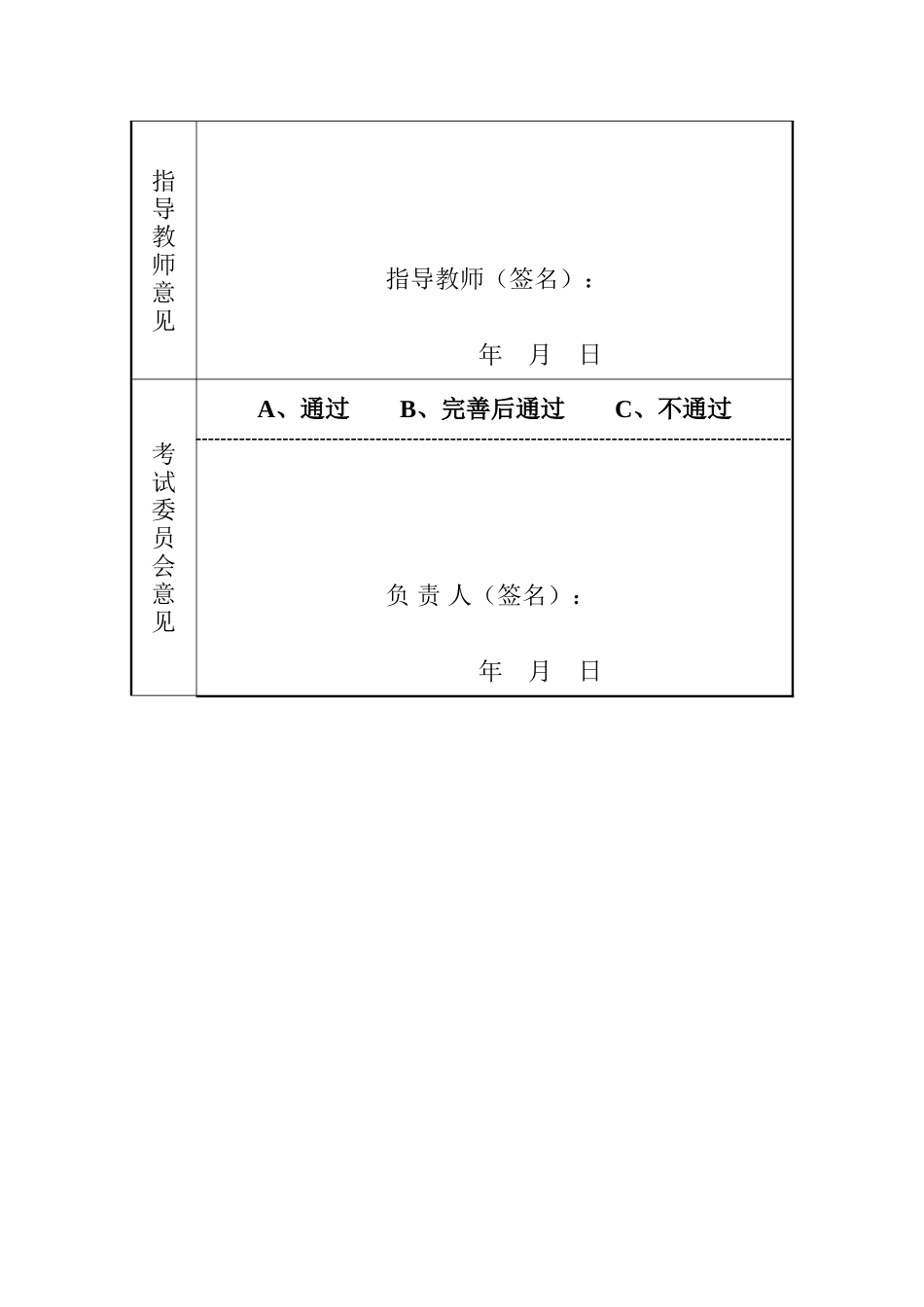 即兴伴奏在流行音乐伴奏中的发展及运用分析研究 开题报告_第3页