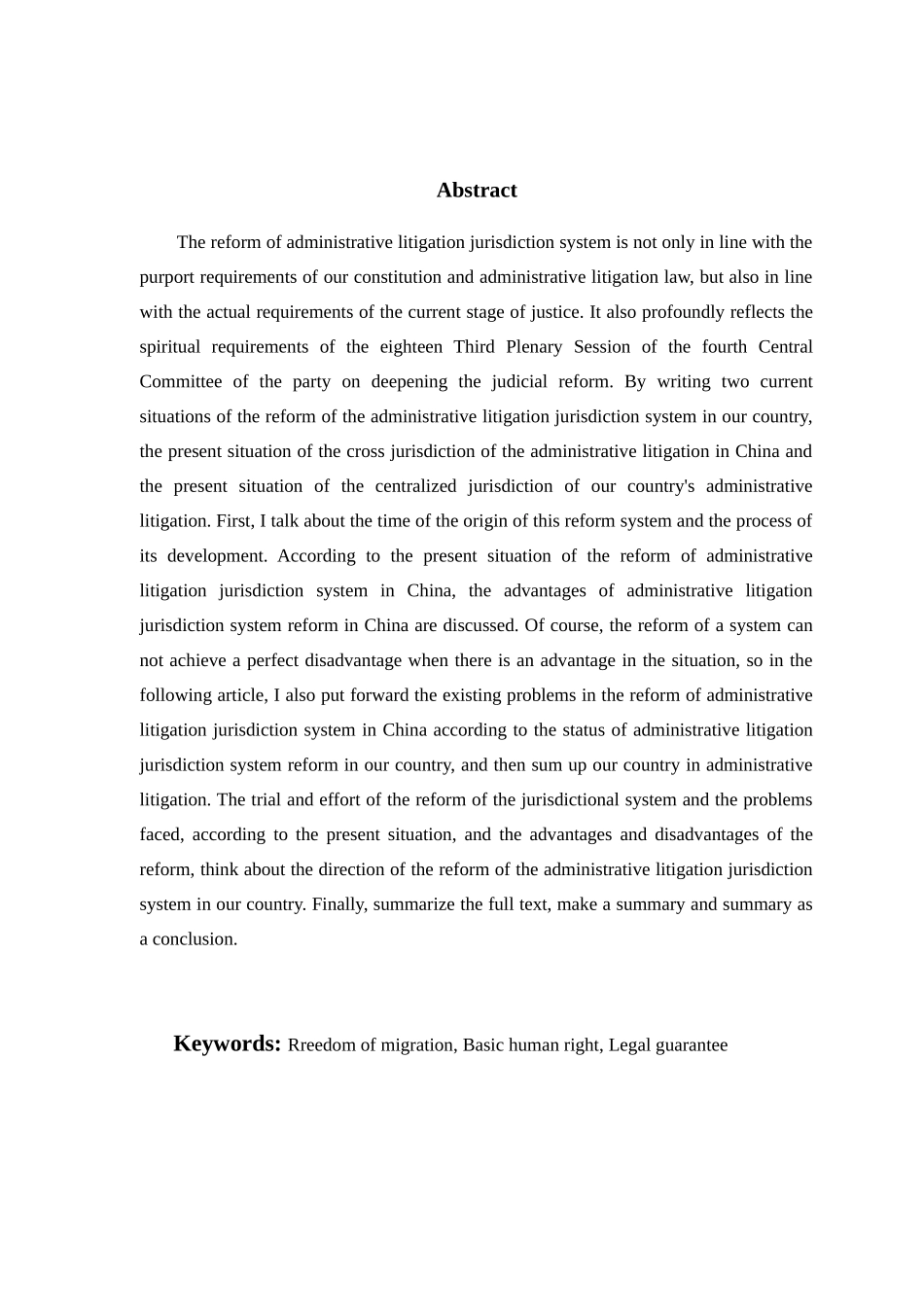 论我国行政诉讼管辖法改革探究分析研究  法学专业_第2页