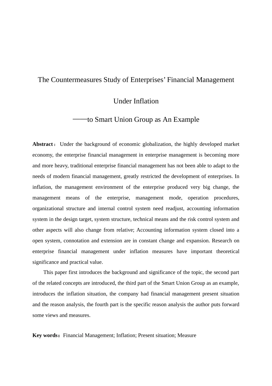 通货膨胀下企业财务管理的应对措施研究分析——以合俊集团为例 会计学专业_第2页