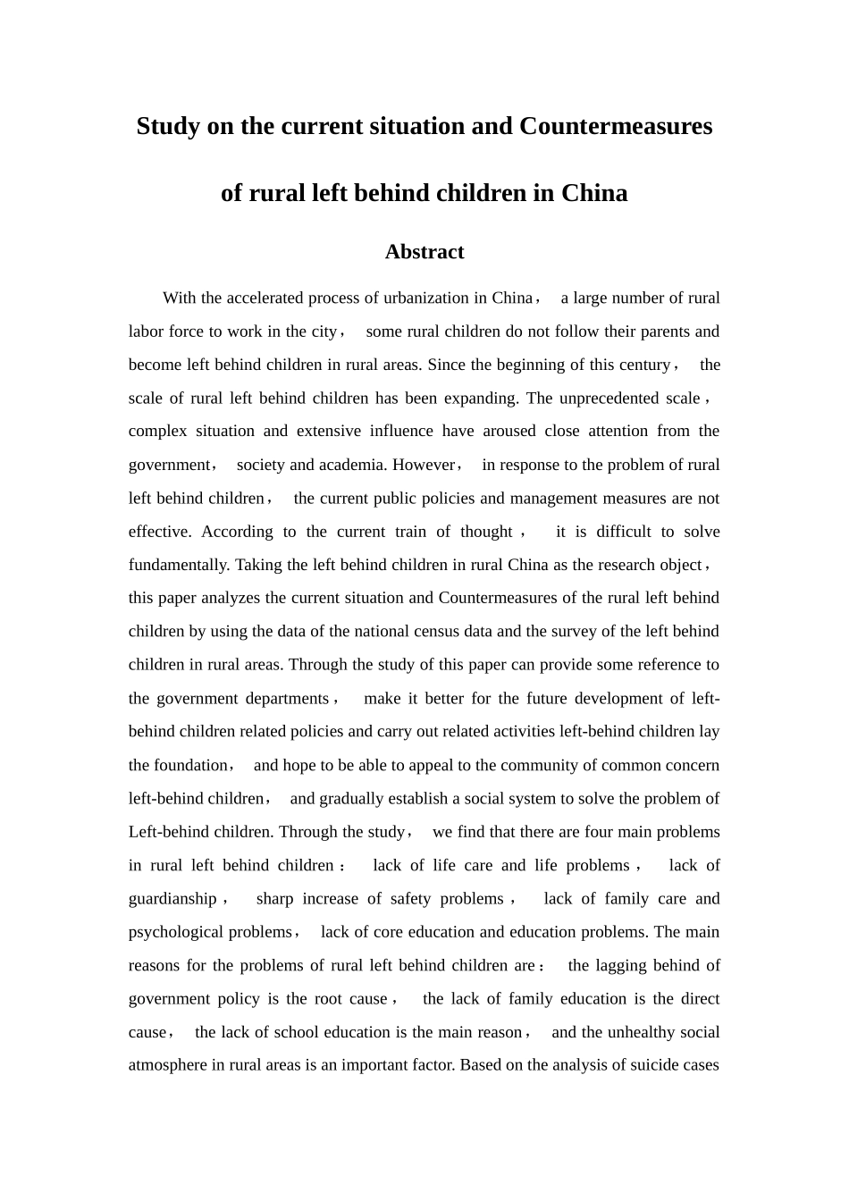 我国农村留守儿童的现状及对策研究分析  社会学专业_第2页