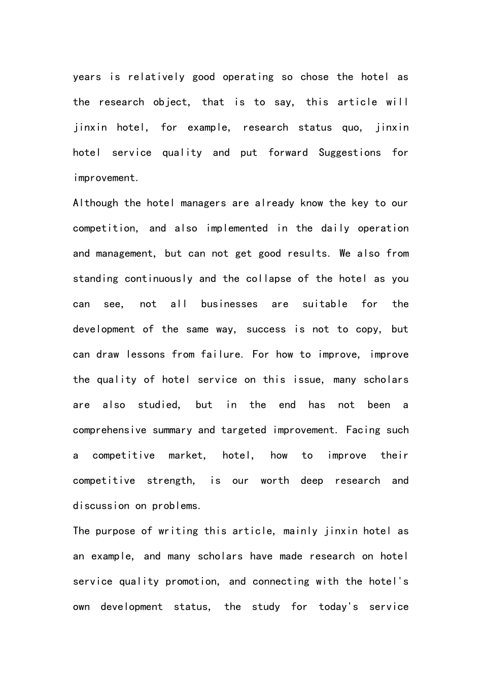金鑫酒店服务质量改进研究分析  酒店管理专业_第3页