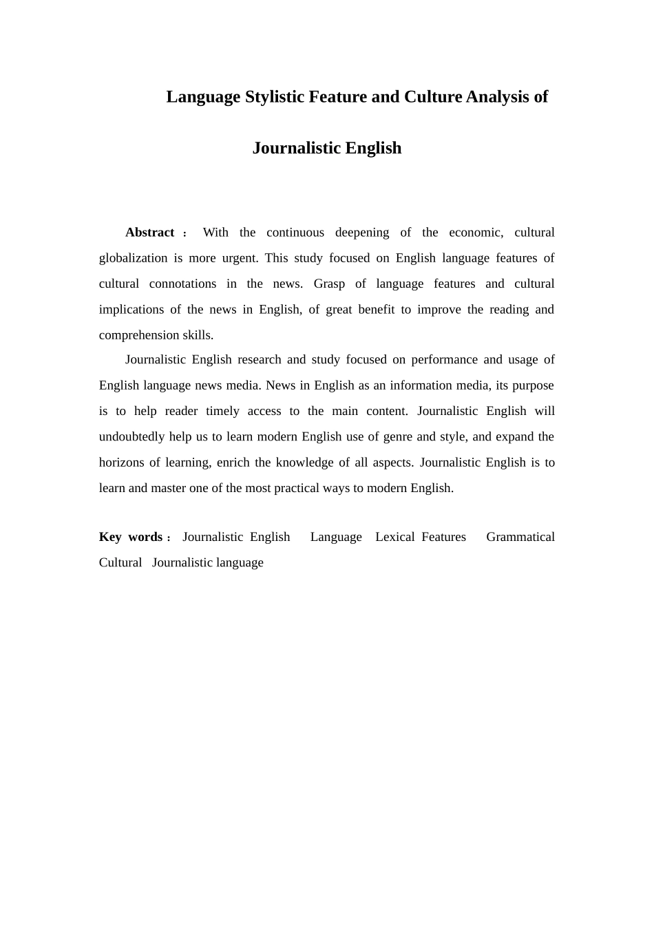 新闻英语言词汇特征语语法文化关联新闻语言分析研究  英语学专业_第1页