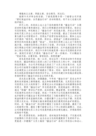 紧盯效益目标，全员掘金行动分析研究 工商管理专业