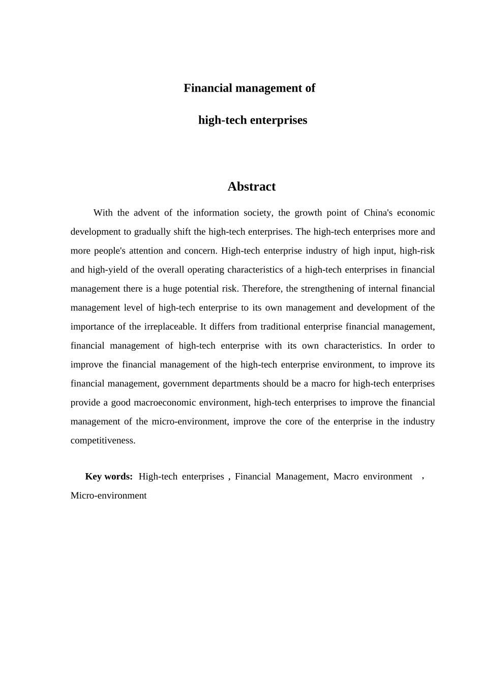 高科技企业财务管理分析研究  会计学专业_第2页