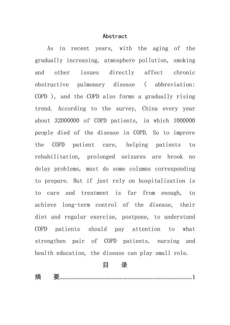 慢性阻塞性肺疾病康复健康教育的护理进展分析研究  临床医学专业_第2页