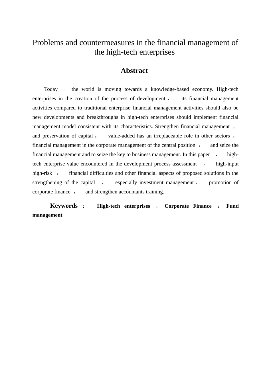 高新技术企业财务管理中存在的问题及对策分析研究  会计学专业_第2页