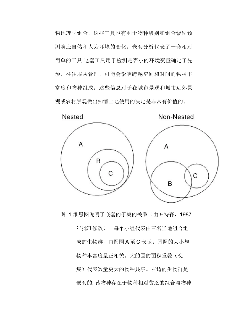 应用嵌套分析保护景观开发中的生物多样性分析研究  旅游管理专业_第3页