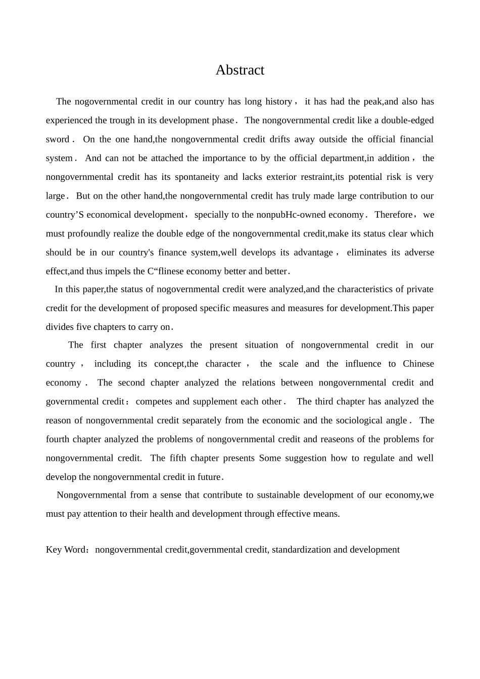民间信贷的出路研究分析 财务会计学专业_第2页