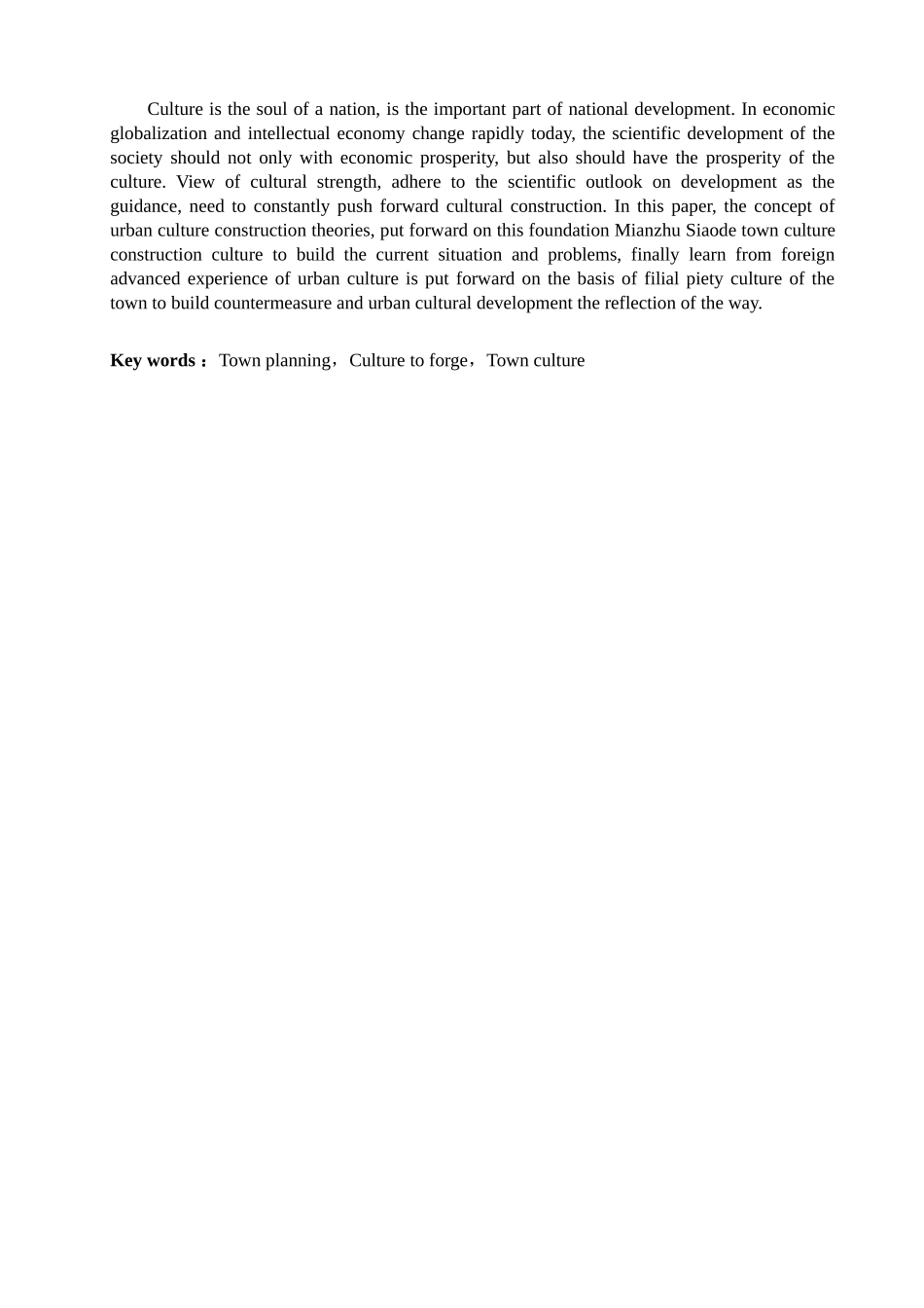 灾后重建城镇的文化复兴道路探讨分析研究—以绵竹孝德镇为例  城市管理专业_第2页