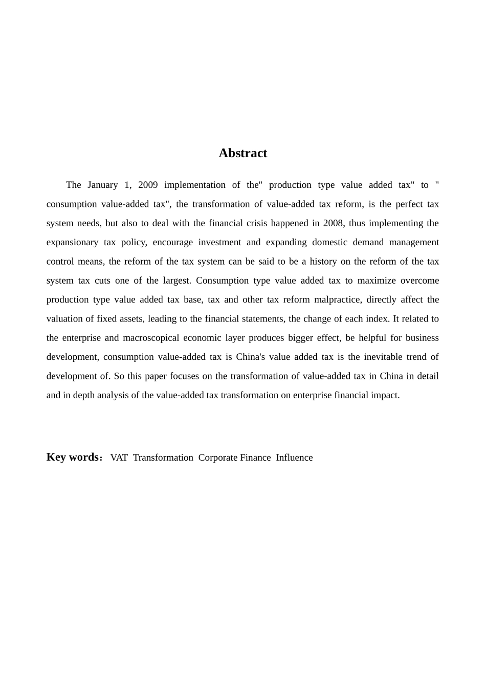 增值税转型对企业财务的影响分析研究 会计学专业_第2页