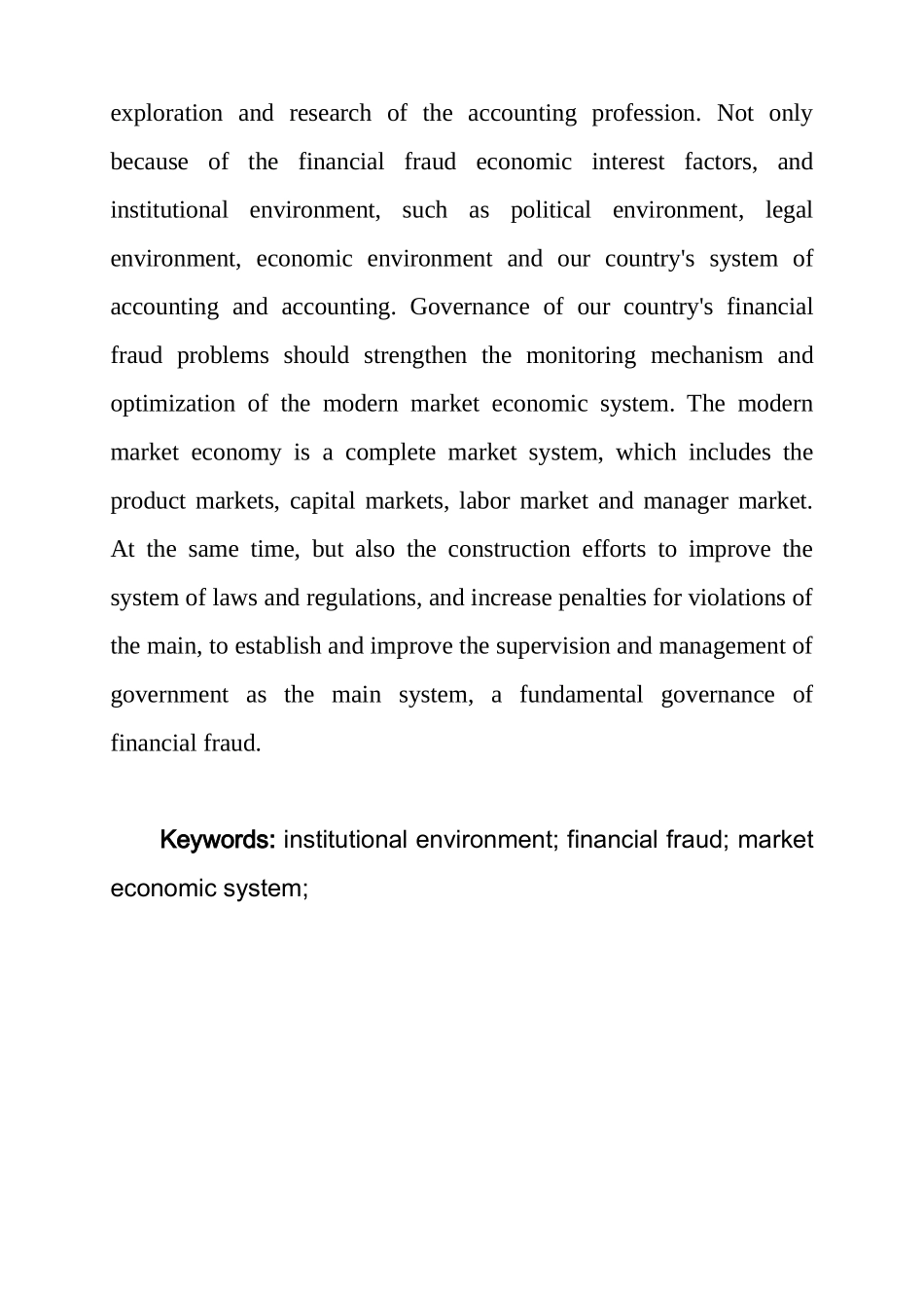 制度环境与财务舞弊分析研究 会计学专业_第2页