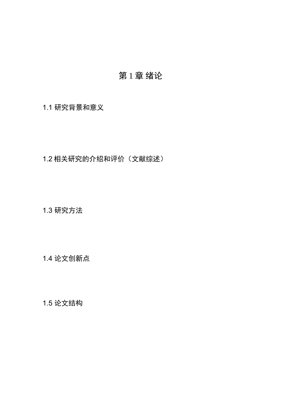 某国家事业单位品牌建设和推广的现状研究分析——以中国船级社为例  工商管理专业_第3页