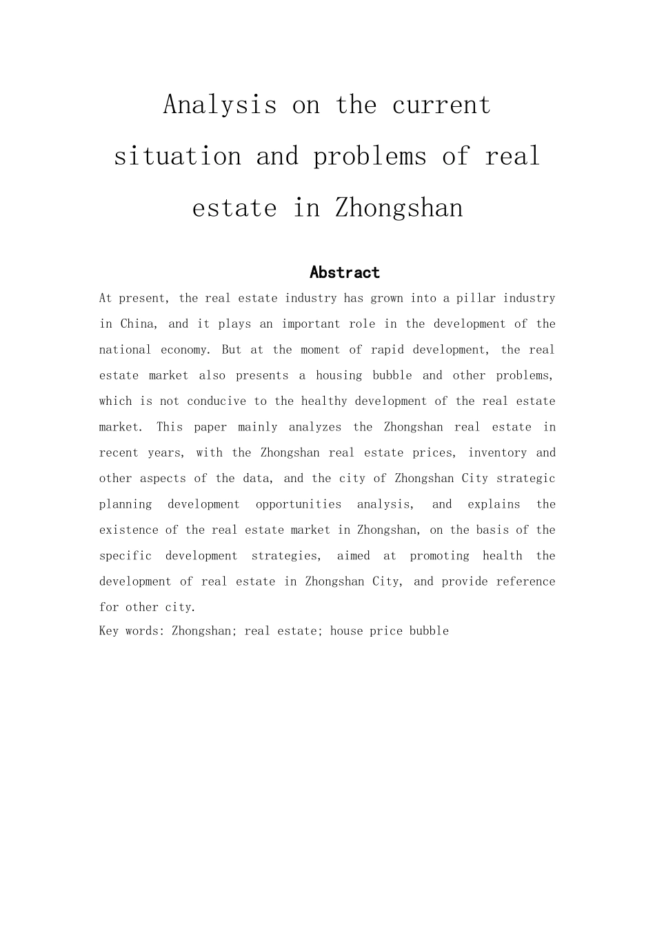 中山市房地产现状与问题分析研究 工商管理专业_第2页