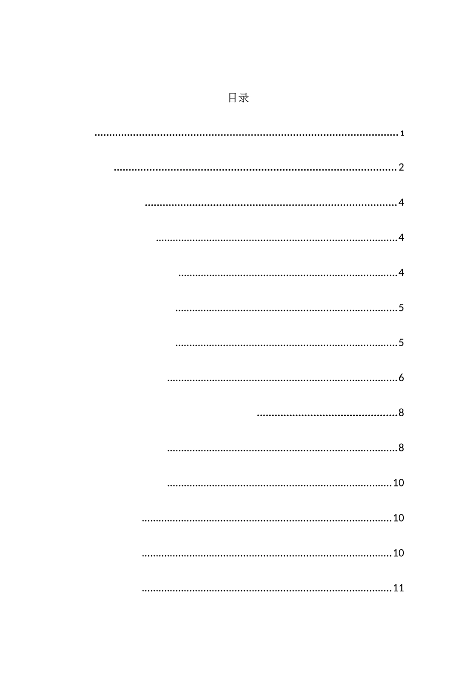 晶体管结构红外探测器性能研究分析  微电子专业_第1页