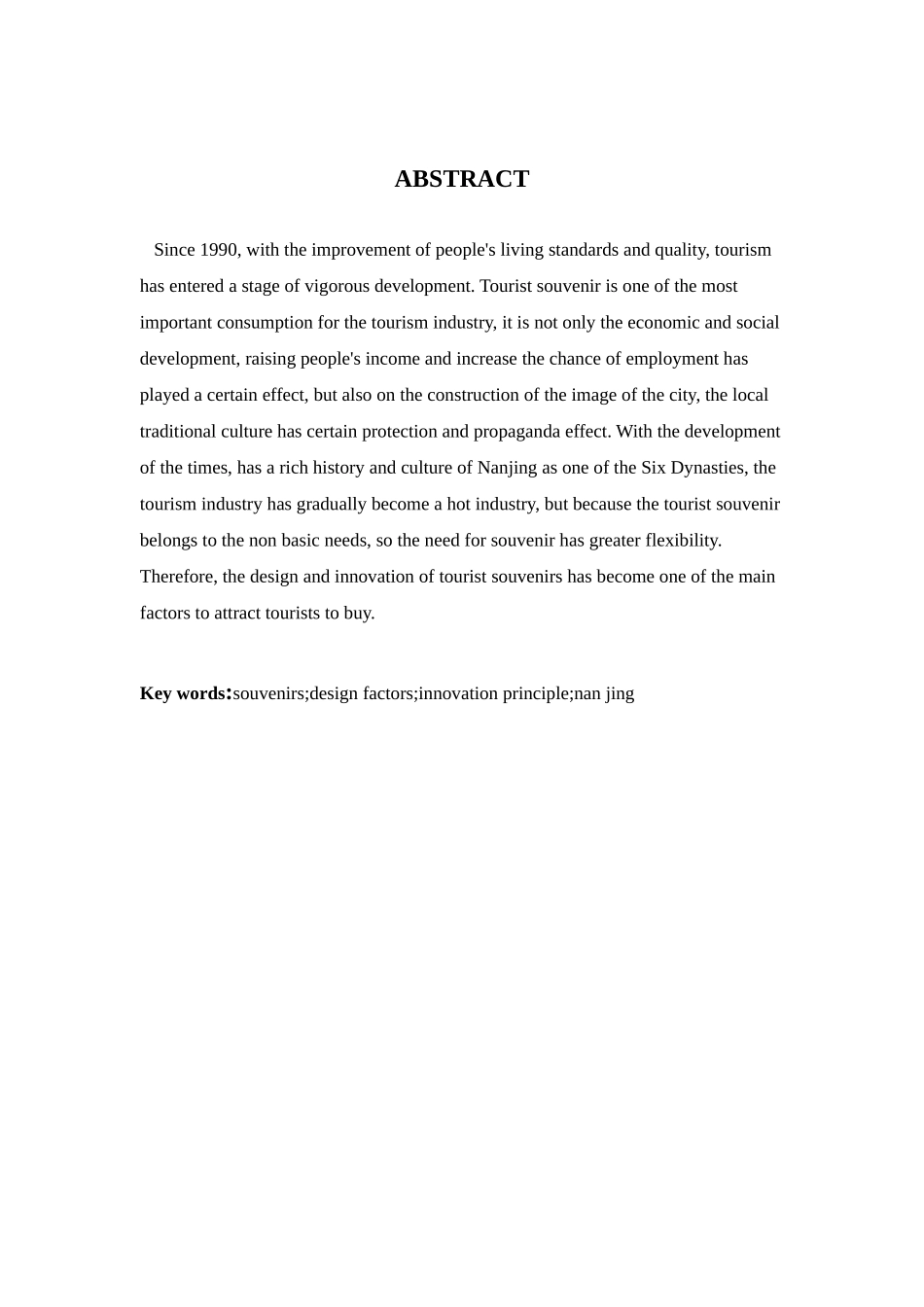 南京旅游纪念品设计与创新研究分析 旅游管理专业_第3页