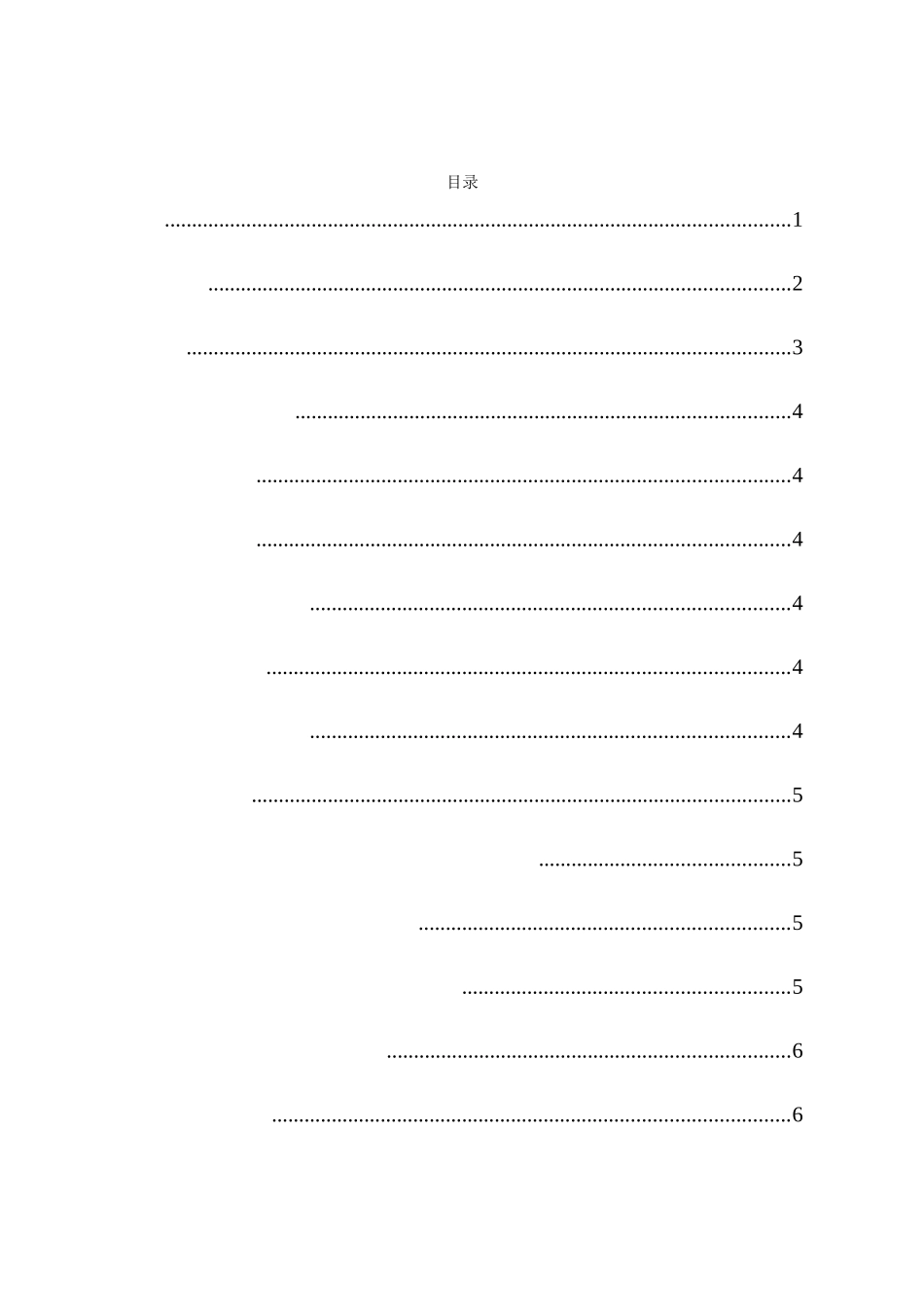 托马斯训练方法的研究分析  体育运动专业_第1页