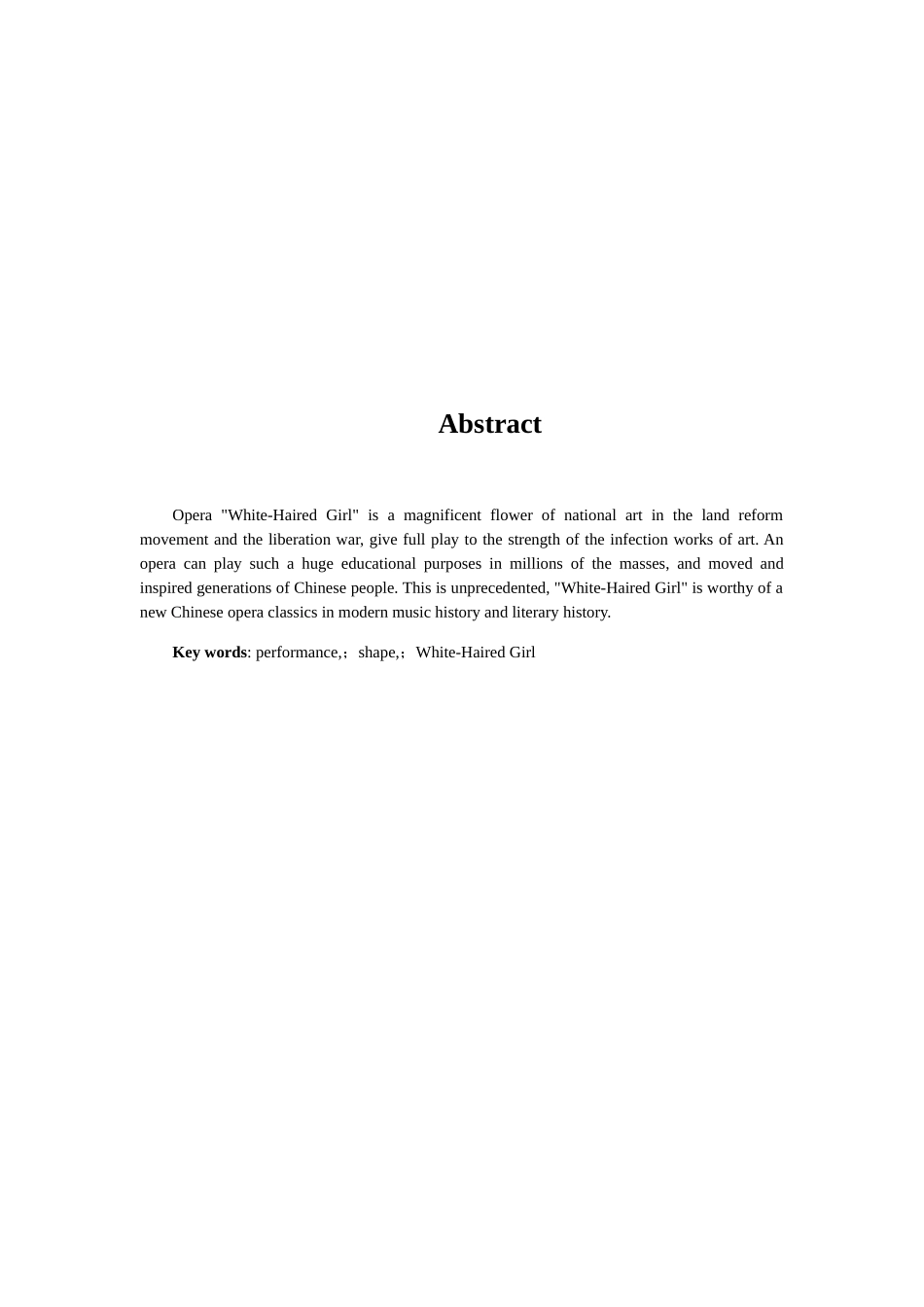 走进经典之歌剧《白毛女》分析研究  戏曲学专业_第2页