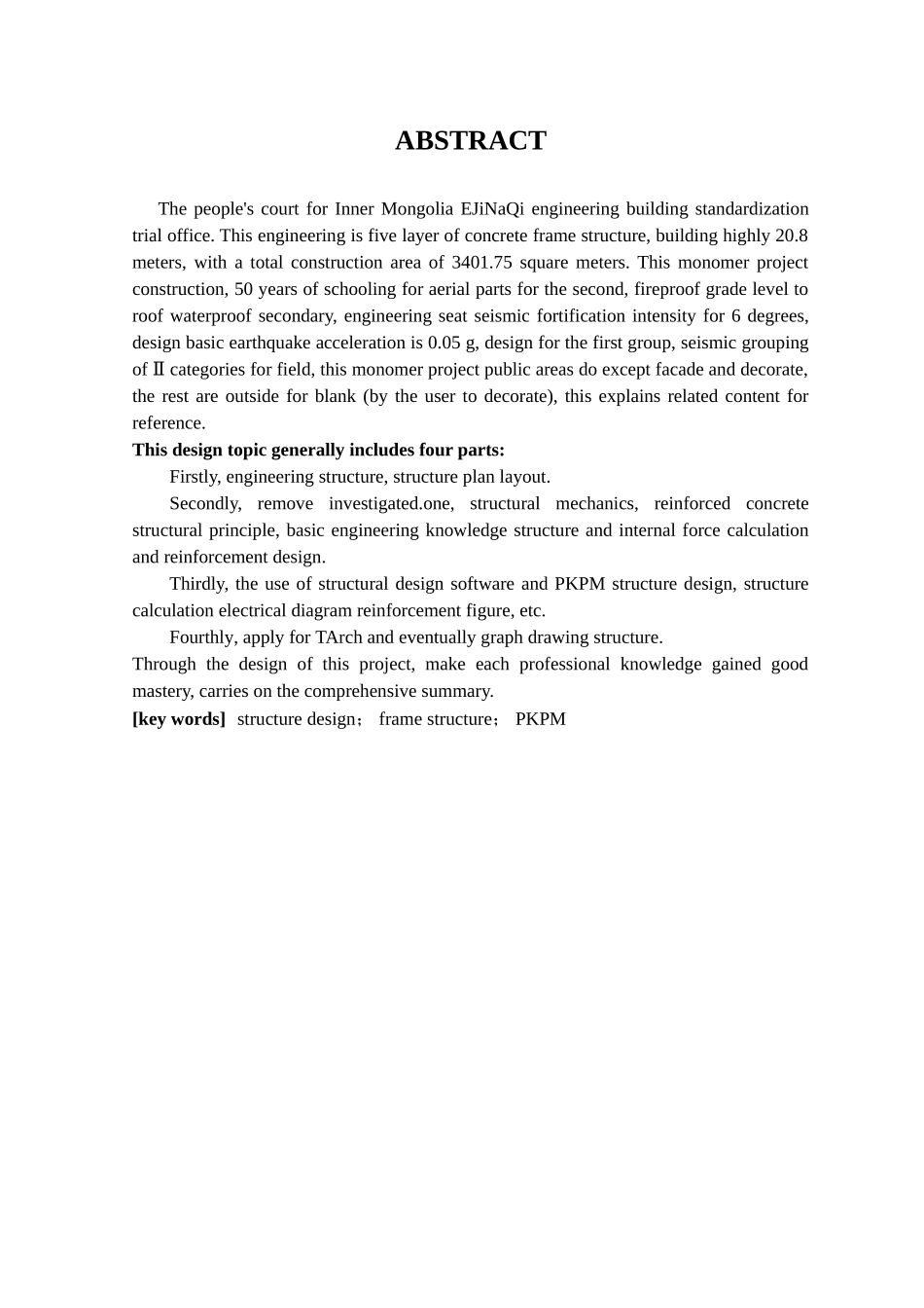 内蒙古额济纳旗办公楼结构设计和实现   土木工程专业_第2页