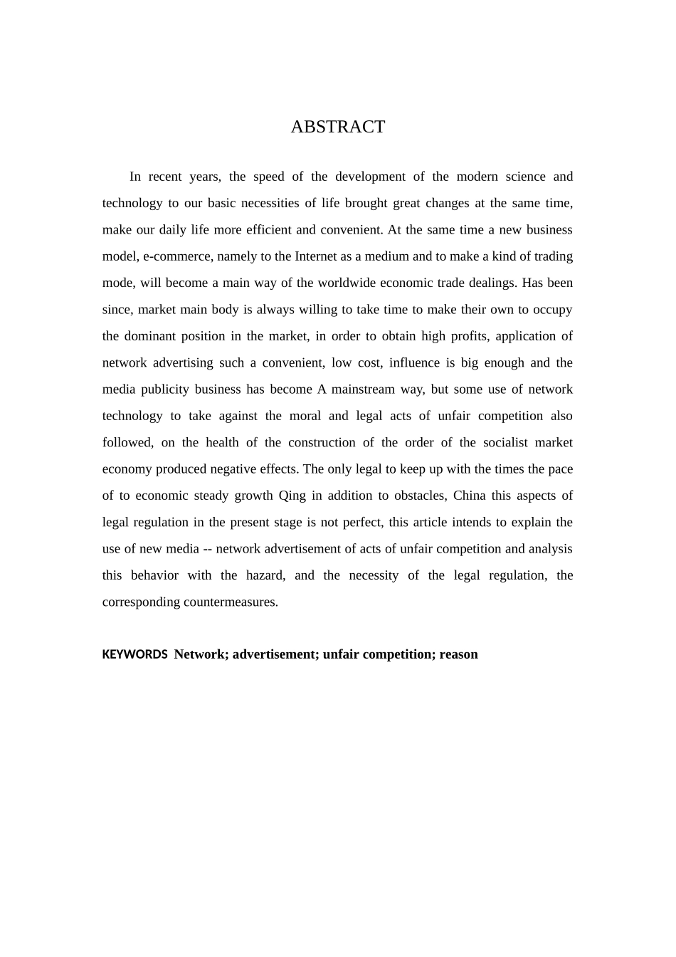网络广告不正当竞争行为的法律规制分析研究  法学专业_第3页