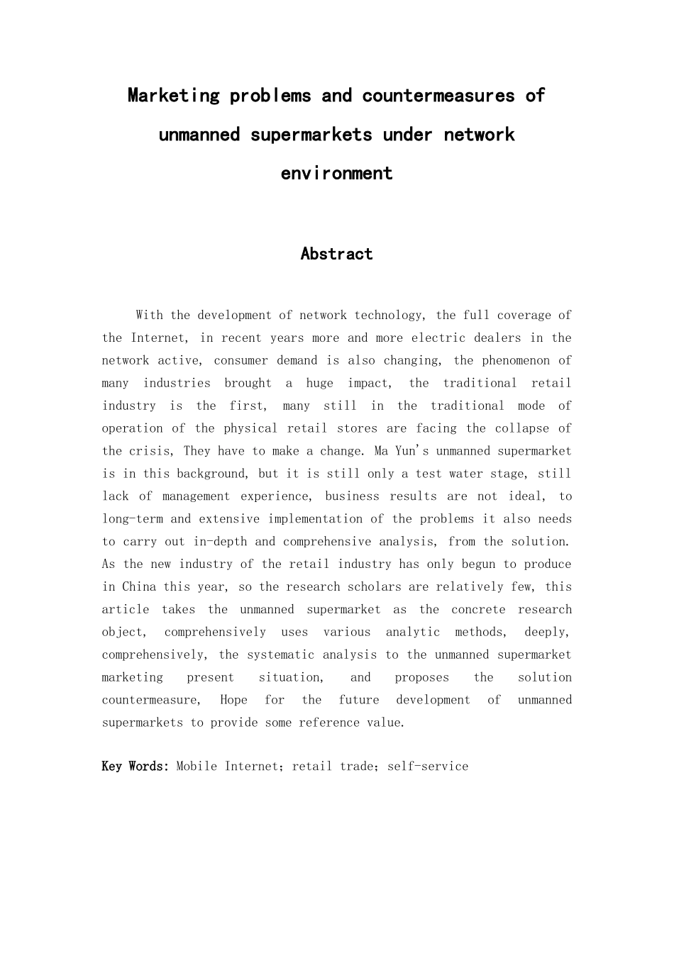网络环境下无人超市的营销问题与对策分析研究 市场营销专业_第2页