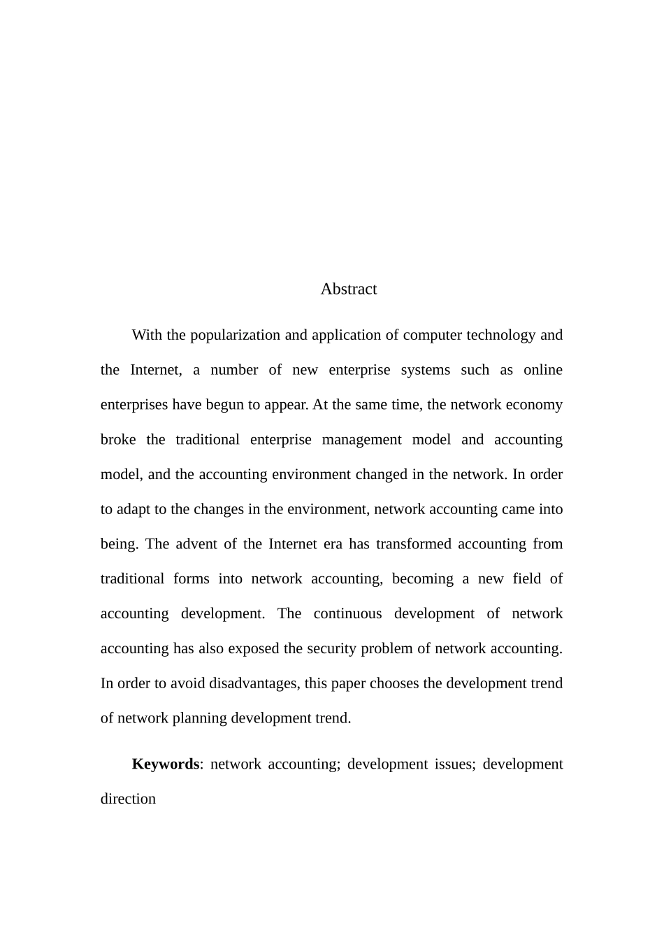 网络会计发展存在的问题及解决方法分析研究  财务管理专业_第2页