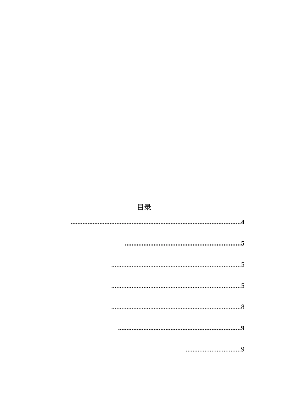 网络会计发展存在的问题及解决方法分析研究  财务管理专业_第3页