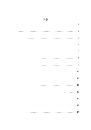 抗菌性银纳米粒子-壳聚糖-溶菌酶复合物的设计和实现  高分子材料学专业