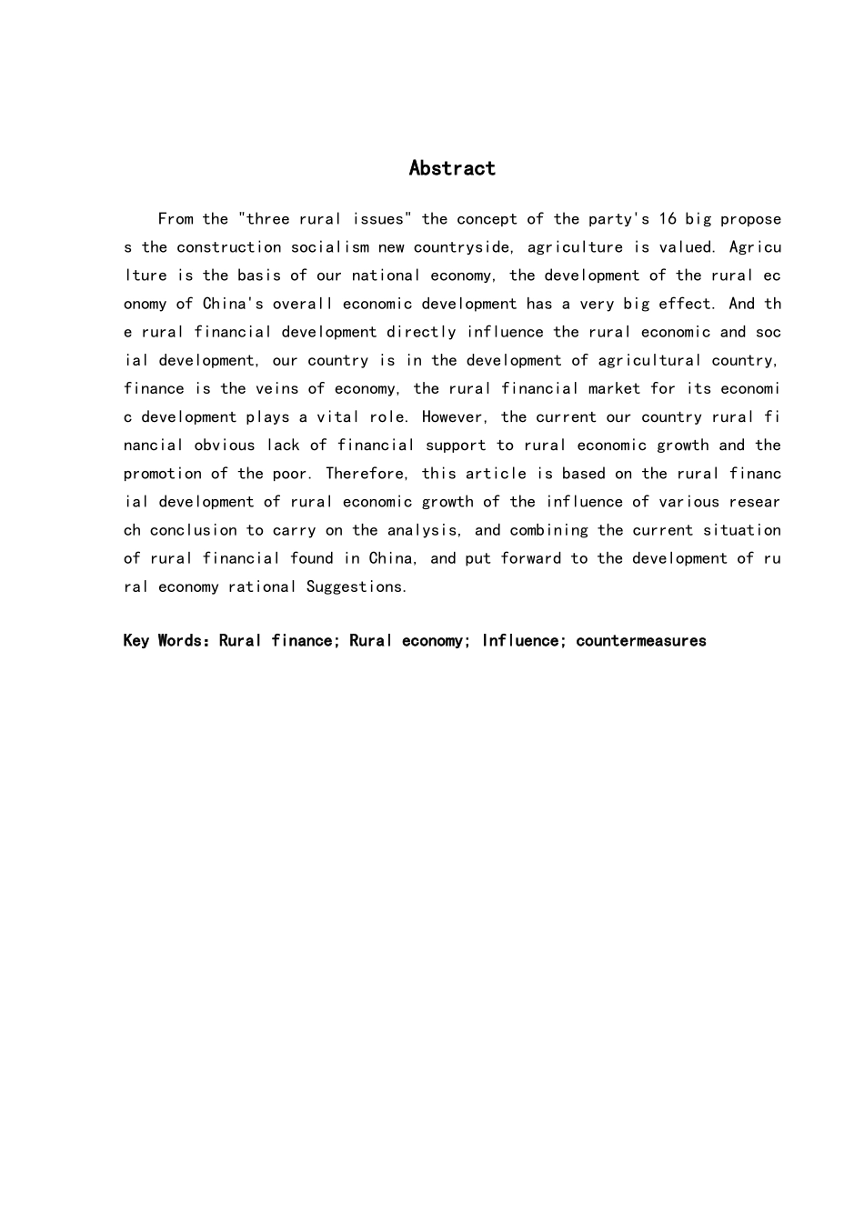 农村金融发展对农村经济增长的影响分析研究  财务管理专业_第2页