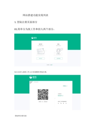 网站搭建功能实现列表分析研究 计算机专业