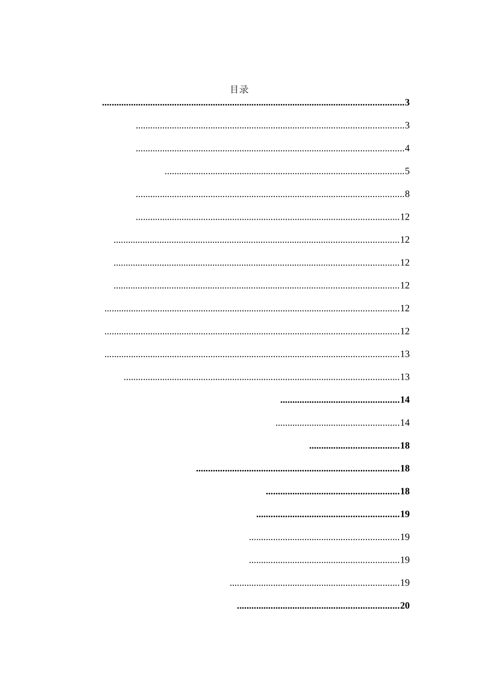 科学区角活动的材料投放策略分析研究——以西安S幼儿园为例 学前教育专业_第3页
