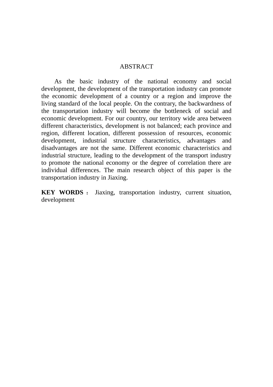 嘉兴市交通运输业发展的问题及对策分析研究  交通运输专业_第2页