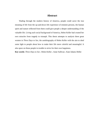 假如给我三天光明分析研究  英语学专业