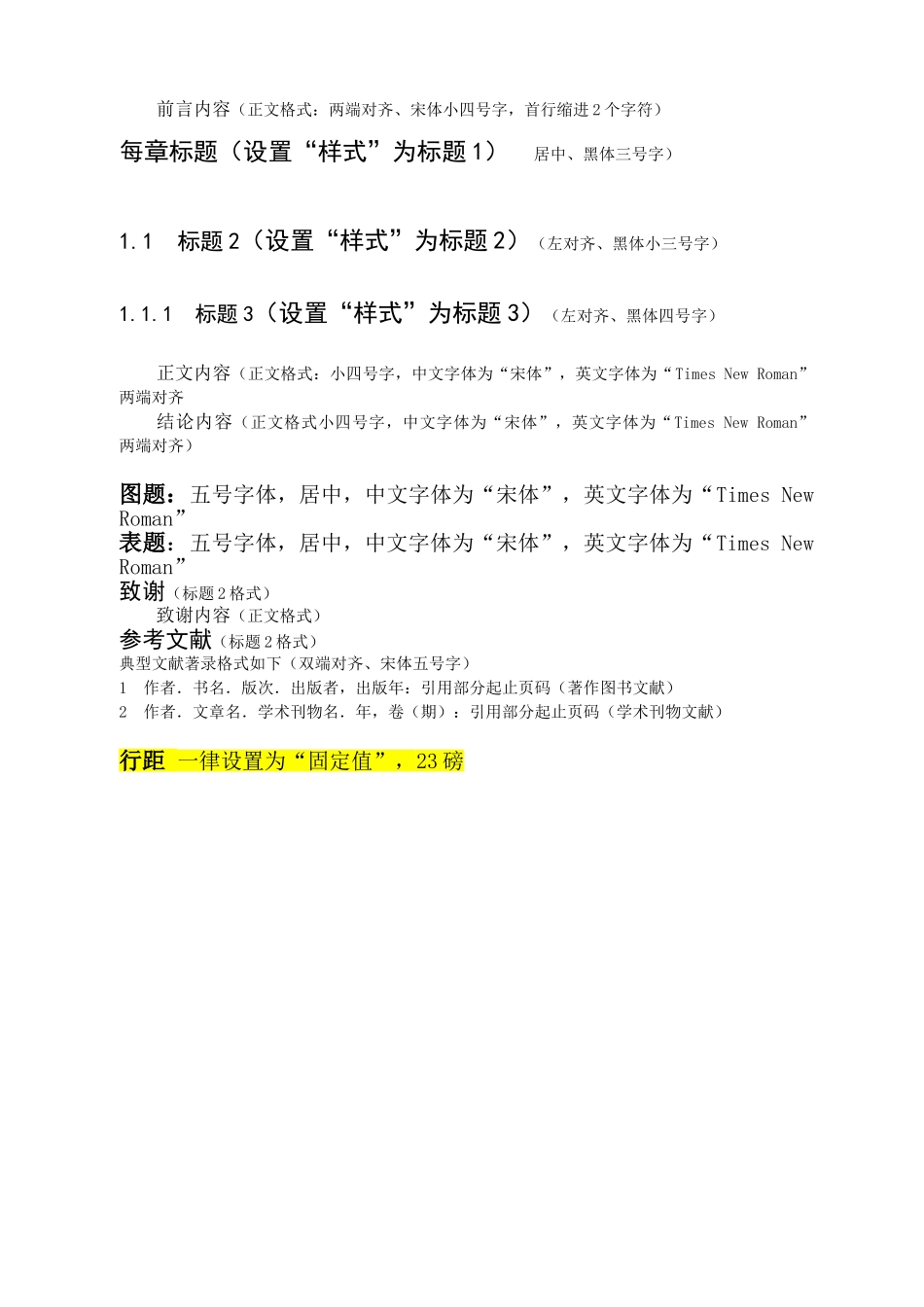 郑州大学升达经贸管理学院资讯系本科生毕业设计（论文）管理规定_第3页