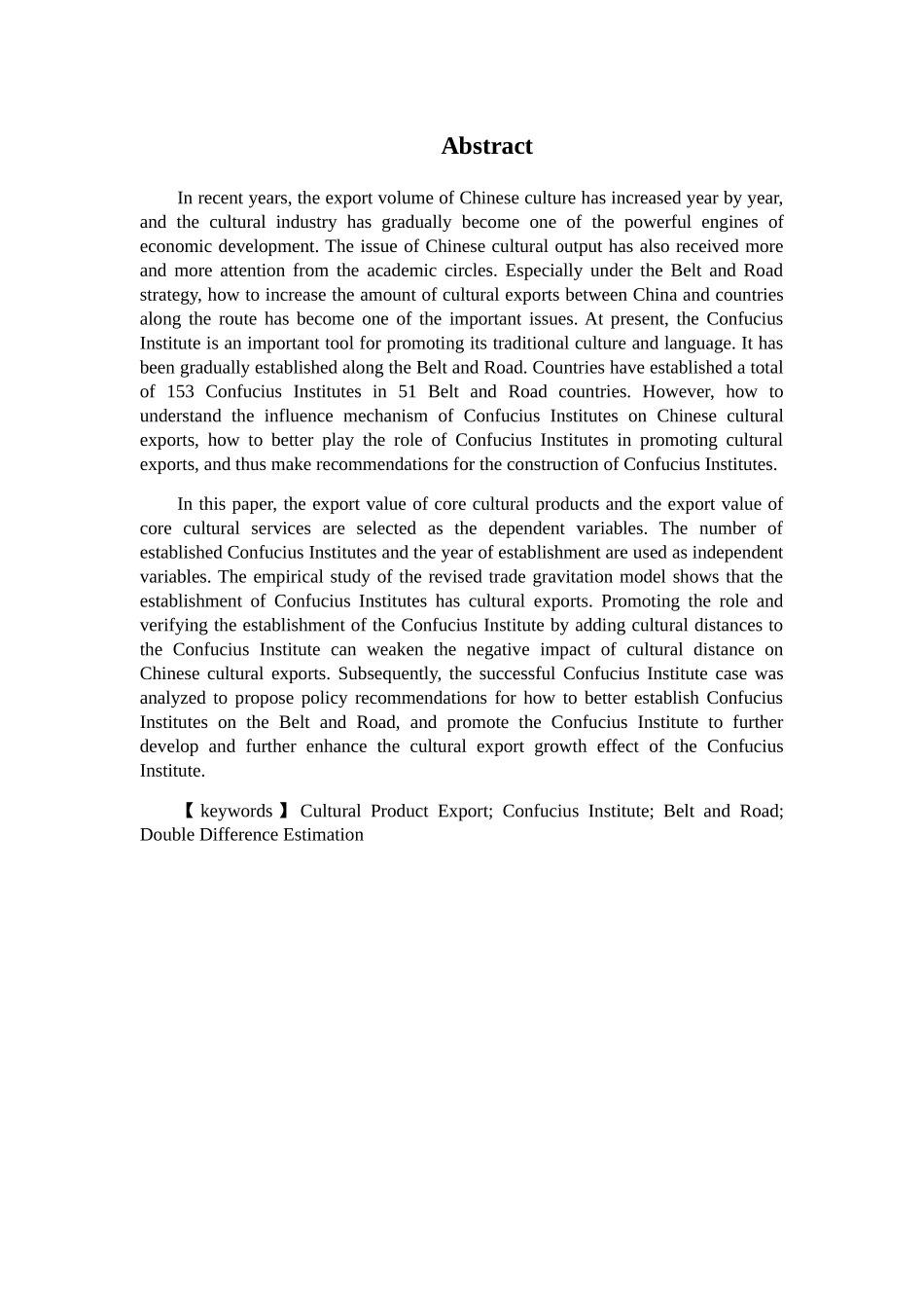 孔子学院建立对中国文化出口的影响分析研究  汉语言文学专业_第2页