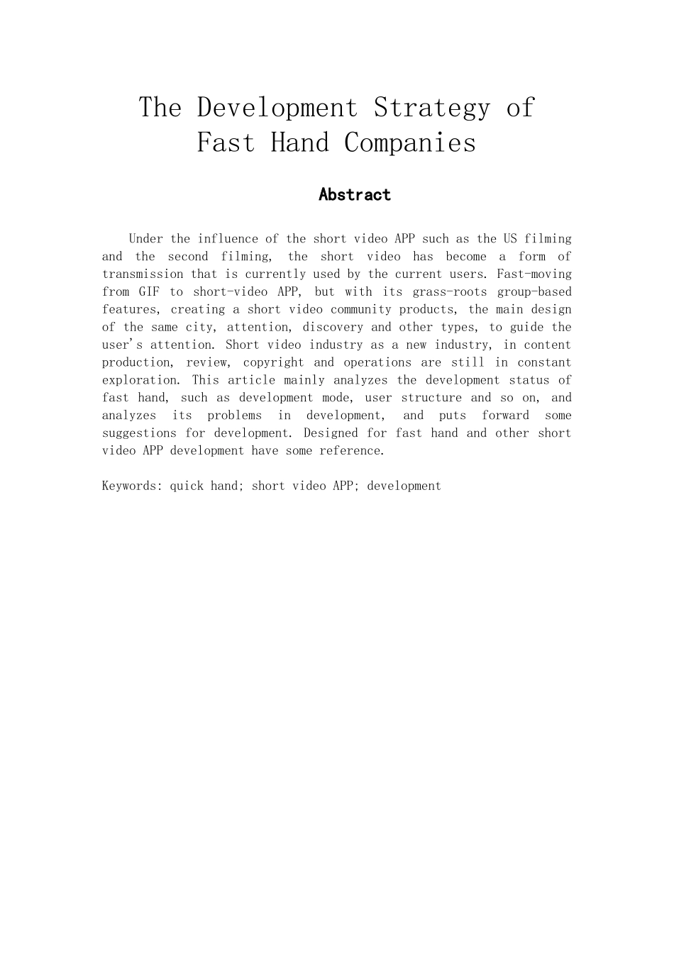 快手公司的发展现战略研究分析  工商管理专业_第2页