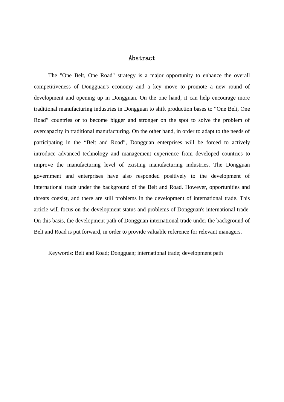 东莞国际贸易的发展路径研究分析  经济学专业_第2页