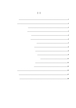 李东河小说中的暴力性研究分析  朝鲜语专业