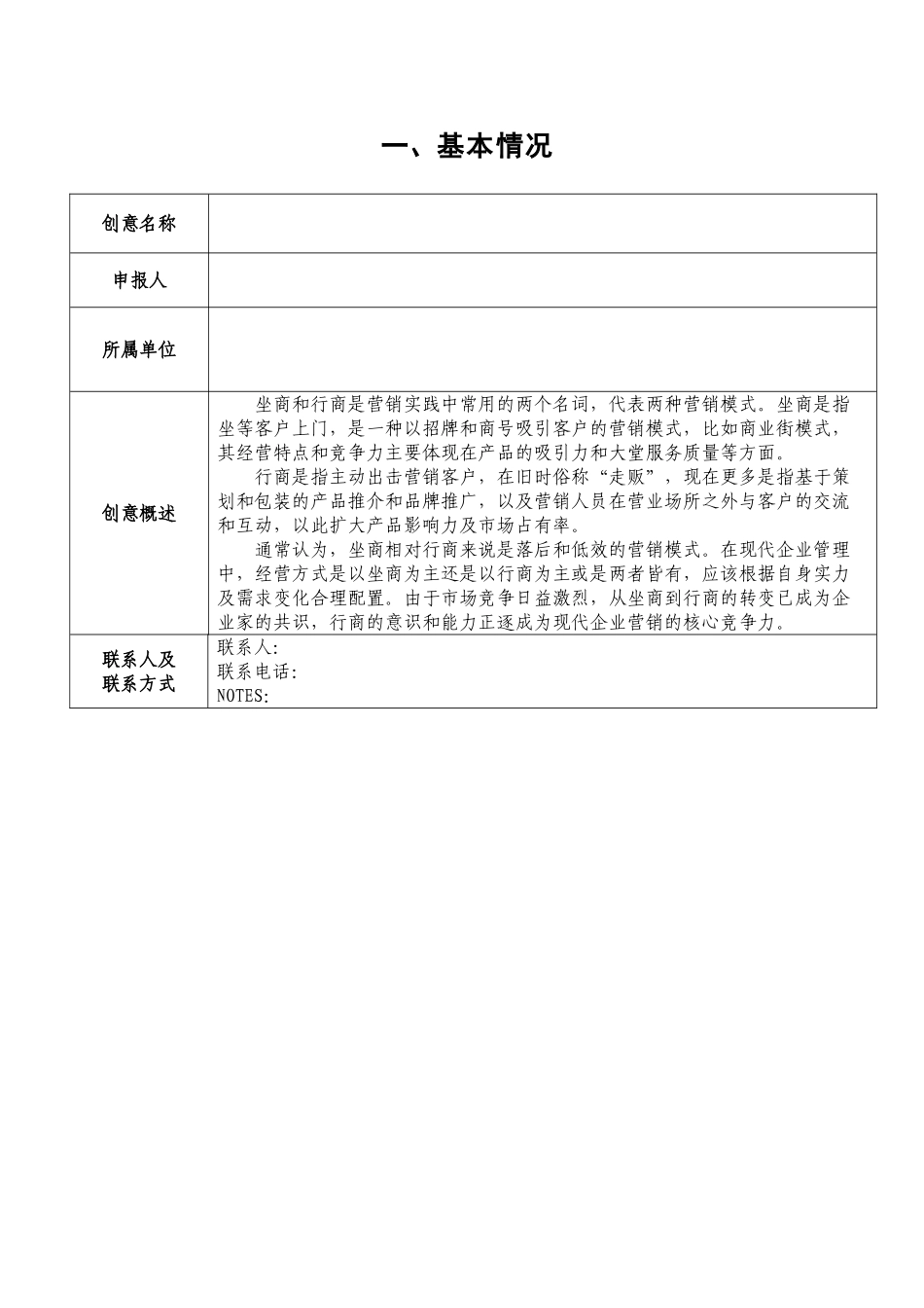 金融产品创新实施方案设计和实现 财务管理专业_第1页