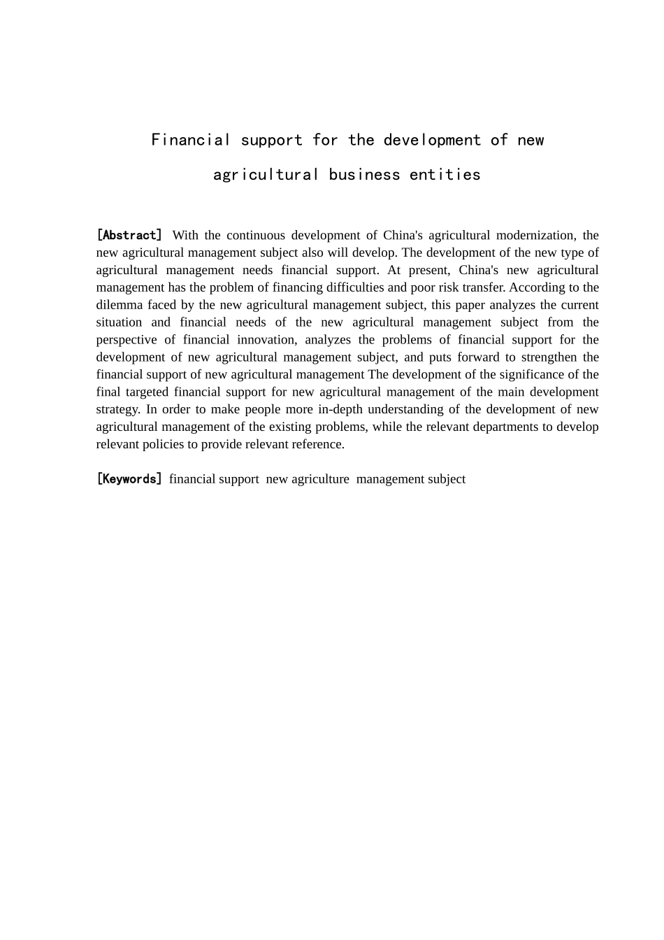金融支持新型农业经营主体发展模式分析研究  财务会计学专业_第2页