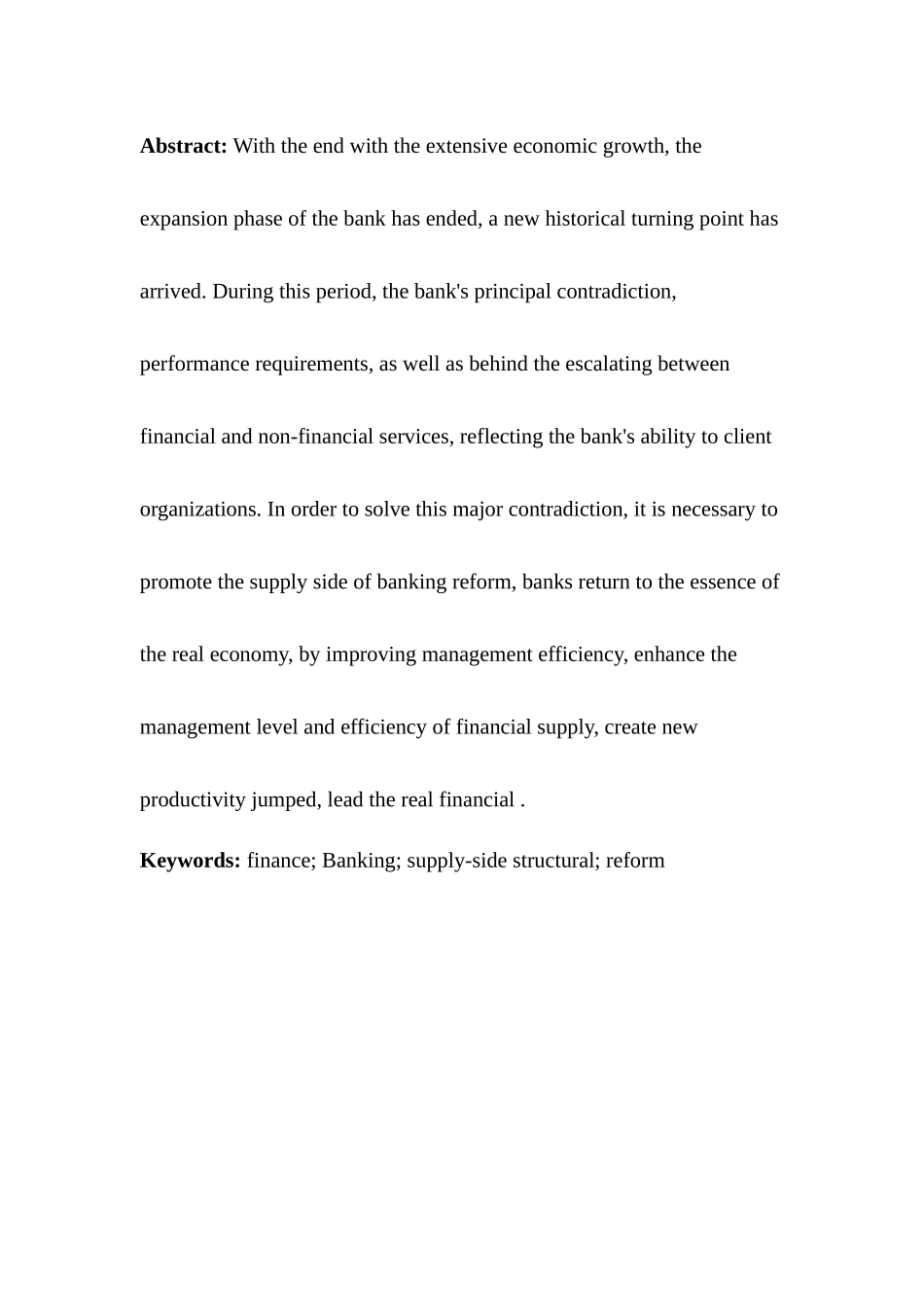 金融助力供给侧结构性改革分析研究  财务会计学专业_第2页