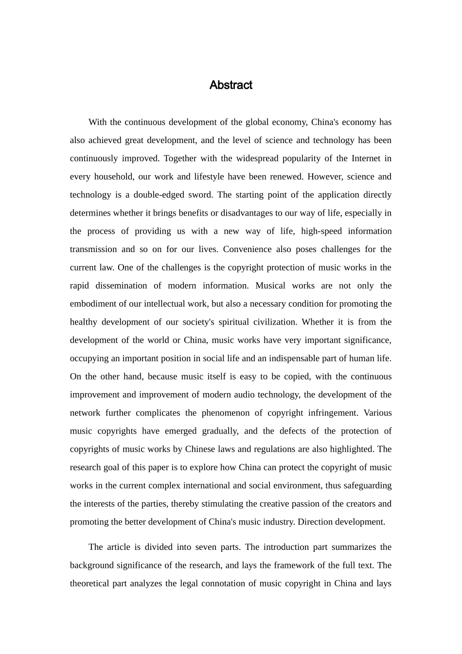 我国音乐著作权保护研究分析 法学专业_第2页